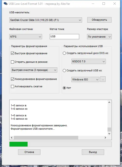 Программный интерфейс USB Low-Level Format 5.01 RePack (& Portable) by elchupacabra [Ru En]