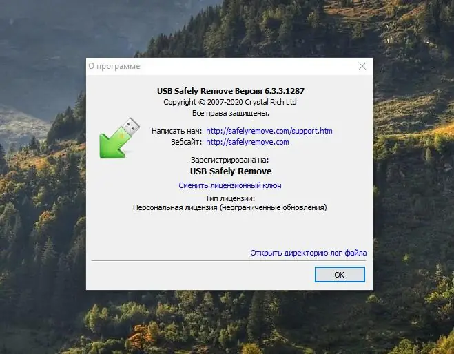 Программный интерфейс USB Safely Remove 6.4.2.1297 (2021) РС RePack & Portable by elchupacabra