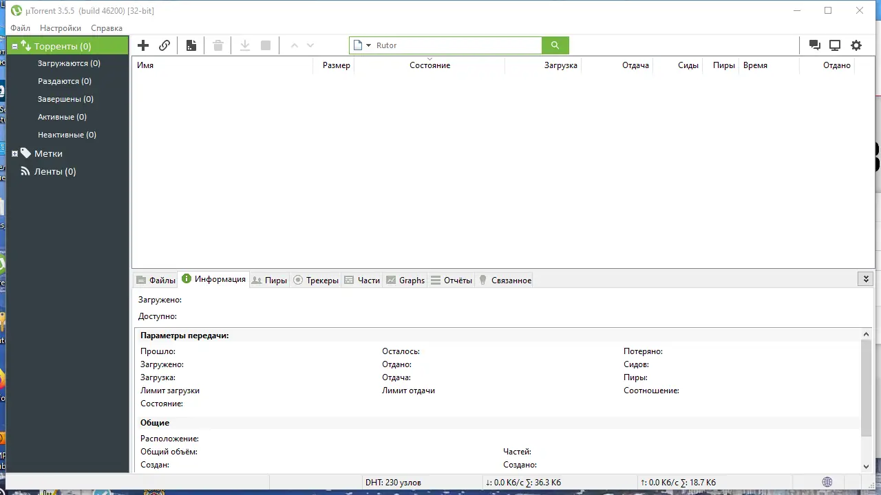 Программный интерфейс uTorrent 3.5.5 Build 46200 Stable RePack (& Portable) by KpoJIuK [Multi Ru]