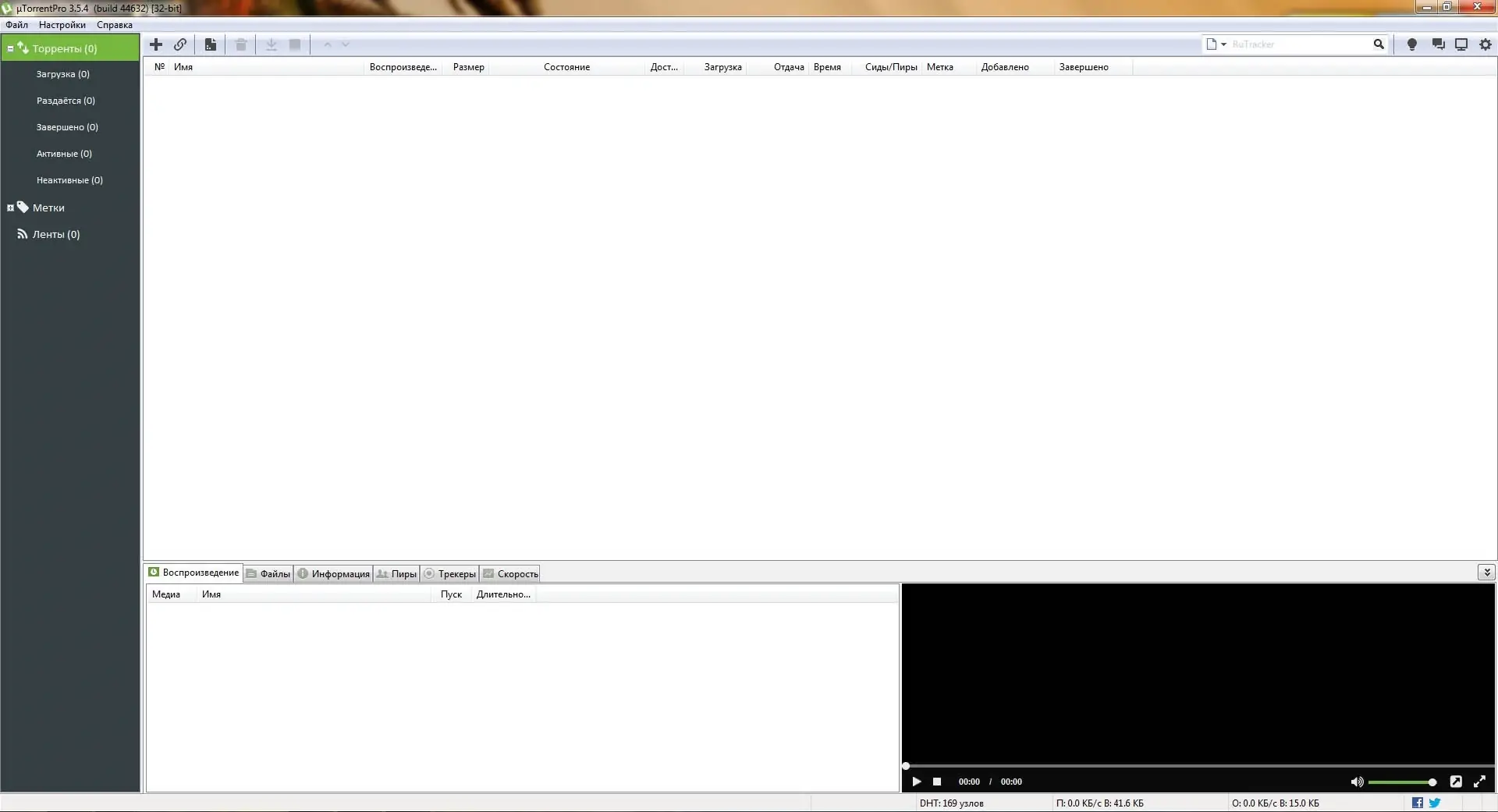 Программный интерфейс µTorrent Pack 1.2.3.35 [1.8.5 2.0.4 2.2.1 3.5.4 3.5.5] (2008-2020) PC RePack & Portable by elchupacabra