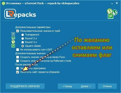 Программный интерфейс uTorrent Pack 1.2.3.92 Repack