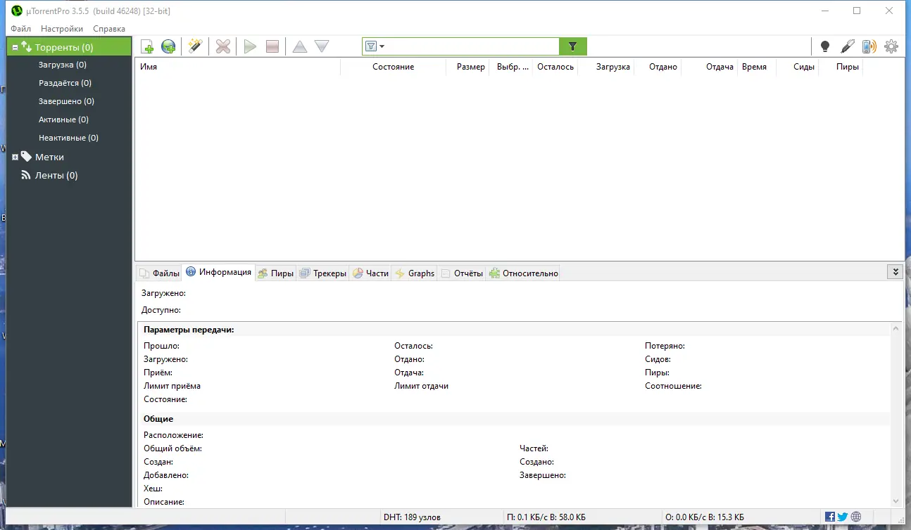 Программный интерфейс uTorrent Pro 3.5.5 Build 46248 Stable RePack (& Portable) by Dodakaedr [Multi Ru]