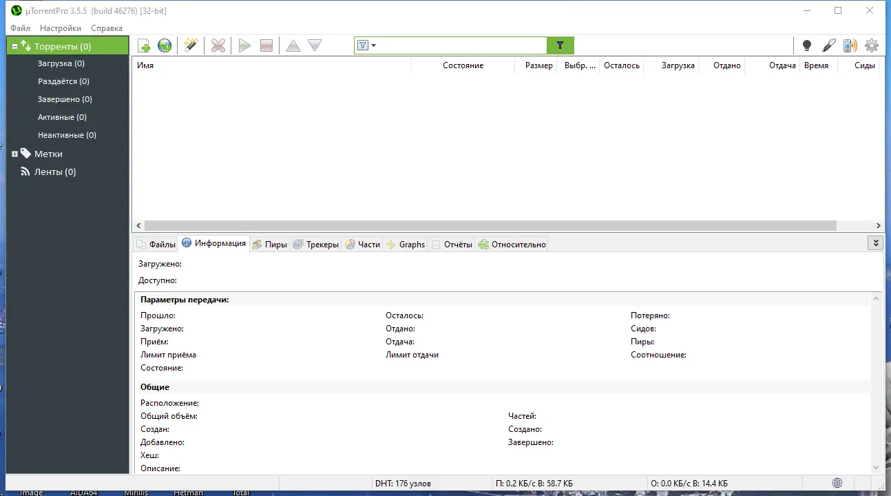 Программный интерфейс uTorrent Pro 3.5.5 Build 46276 Stable RePack (& Portable) by Dodakaedr [Multi Ru]