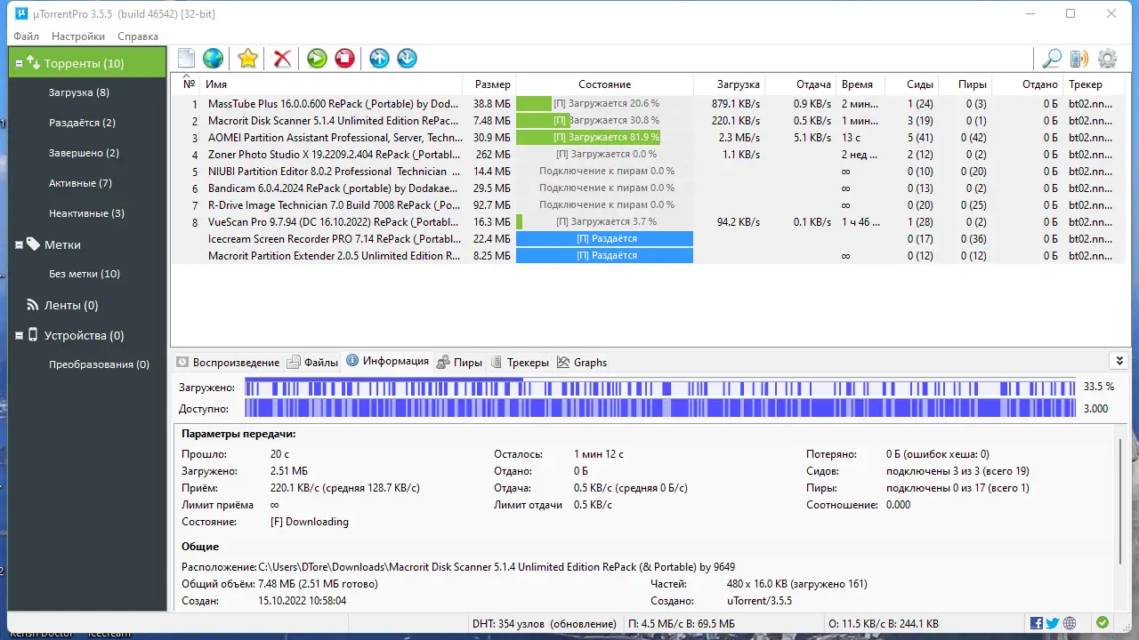 Программный интерфейс uTorrent Pro 3.5.5 Build 46542 Stable RePack (& Portable) by 9649 [Multi Ru]