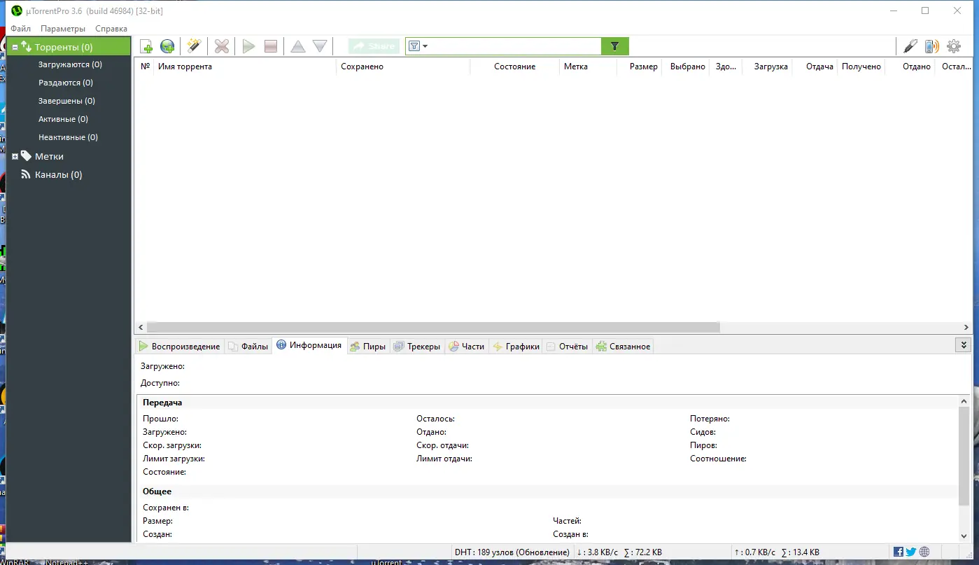 Программный интерфейс uTorrent Pro 3.6.0 Build 46984 Stable RePack (& Portable) by Dodakaedr [Multi Ru]