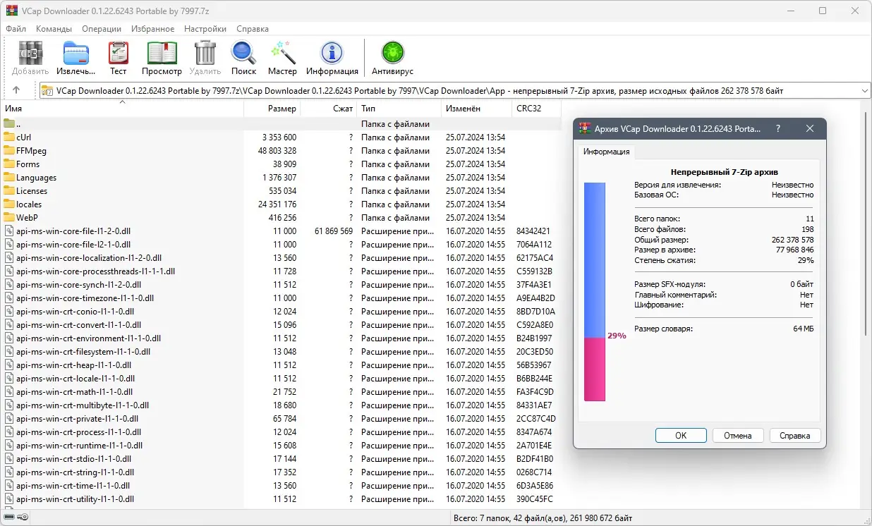 Программный интерфейс VCap Downloader 0.1.22.6243 Portable by 7997 [Multi Ru]