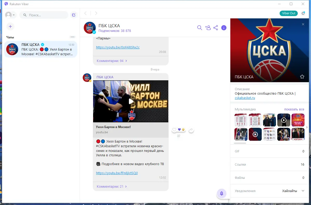 Программный интерфейс Viber 22.0.0.0 (x64) RePack (Portable) by Dodakaedr [Multi Ru]