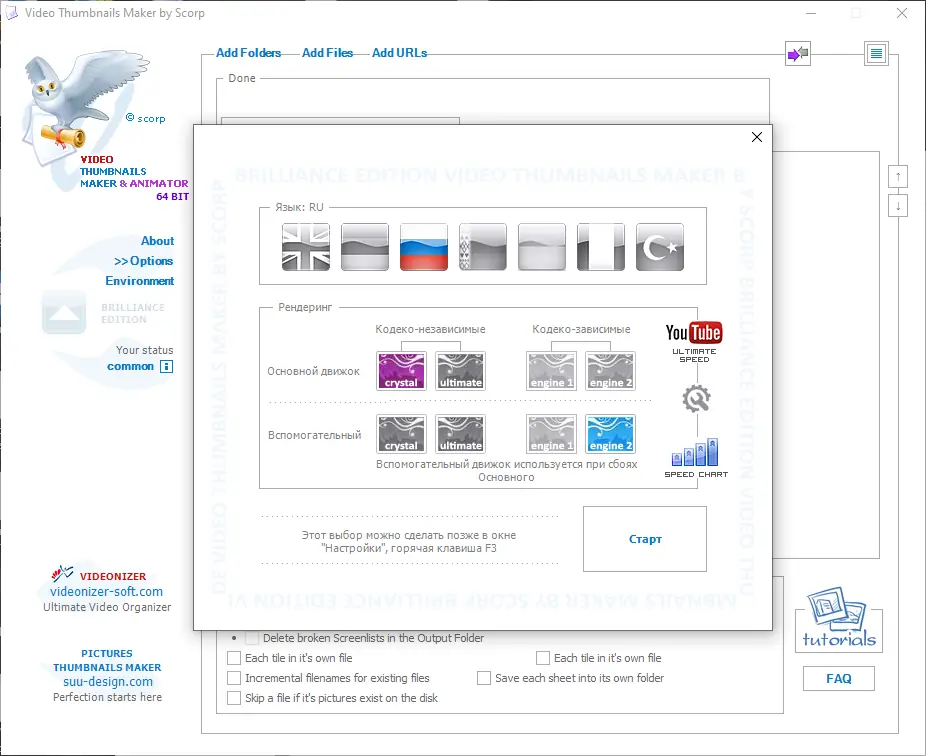 Программный интерфейс Video Thumbnails Maker Platinum 22.0.0.1 (2023) PC RePack & Portable by elchupacabra