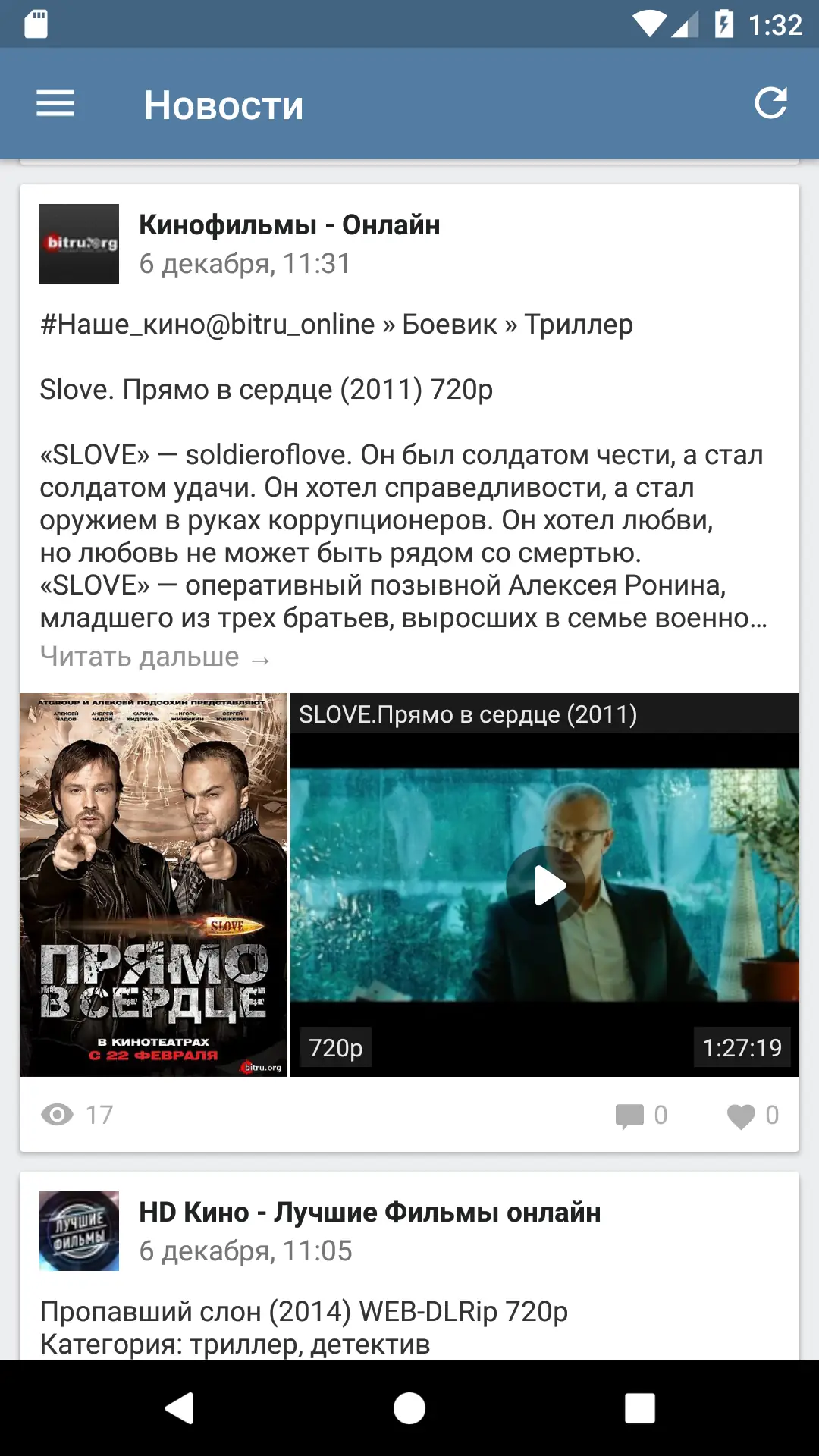 Программный интерфейс VideoApp ВК 1.9.8 (2020) Android
