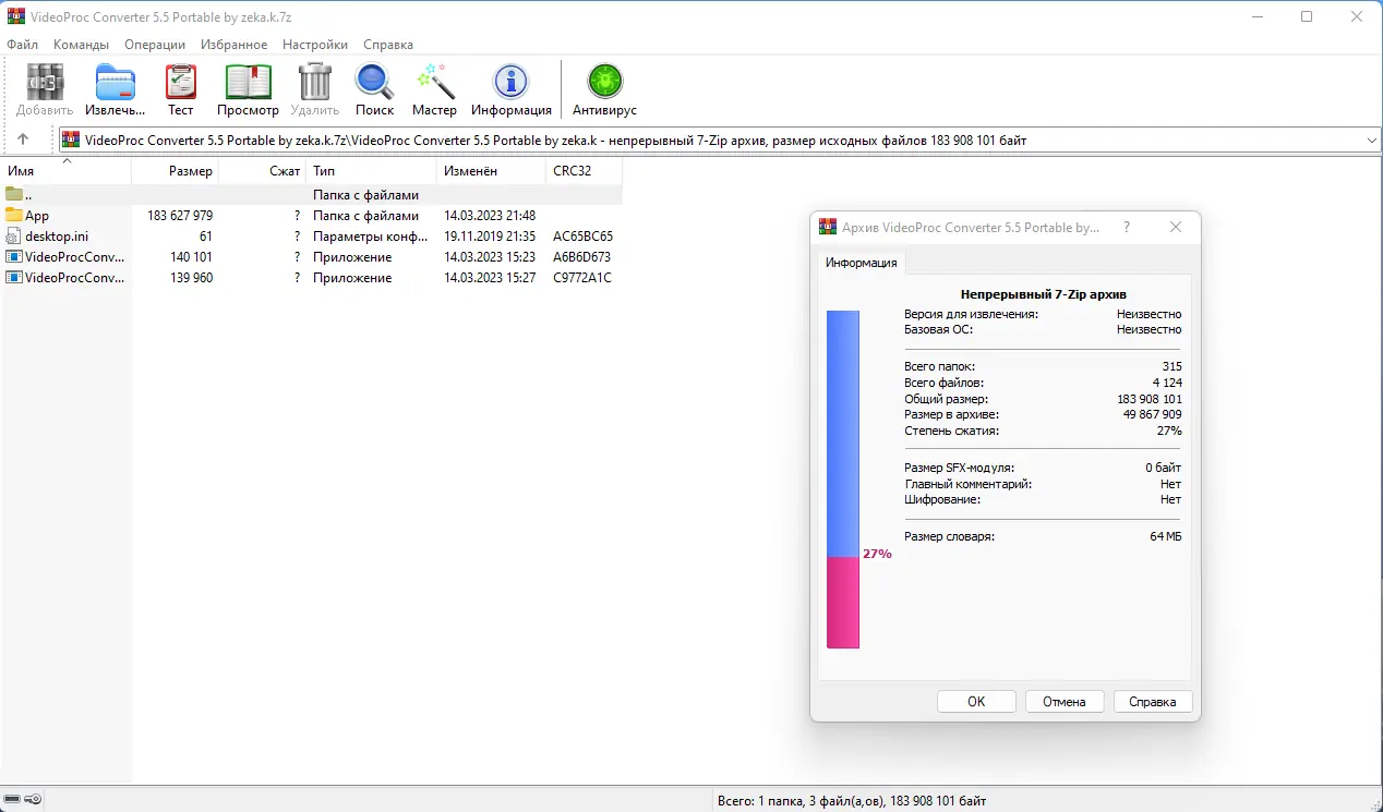 Программный интерфейс VideoProc Converter 5.5 Portable by zeka.k [Ru En]