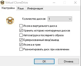Программный интерфейс Virtual CloneDrive 5.5.2.0 (2020) PC