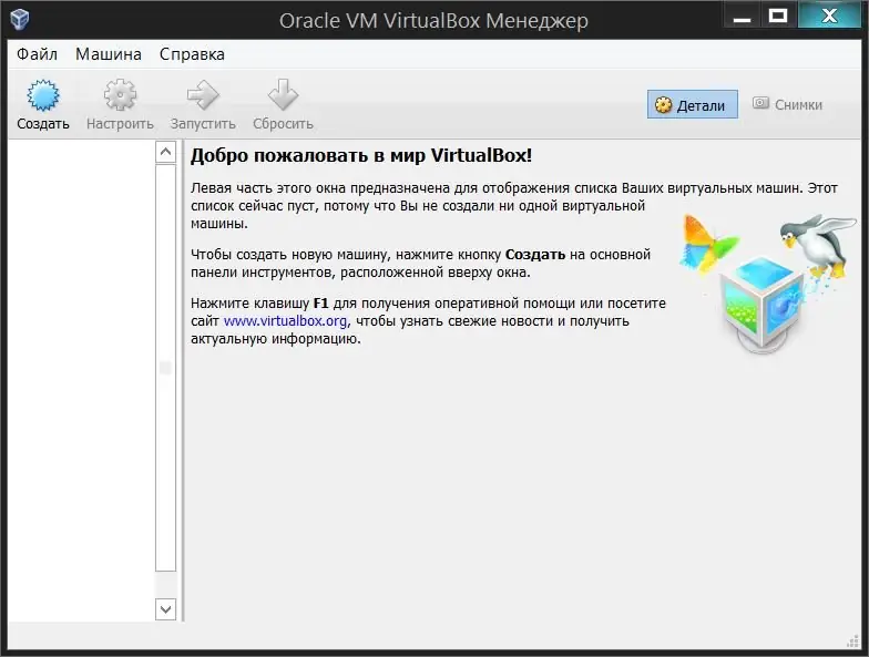 Программный интерфейс VirtualBox 4.3.10.93012 Final Portable + Extension Pack by sasha 2004 [Multi Ru]
