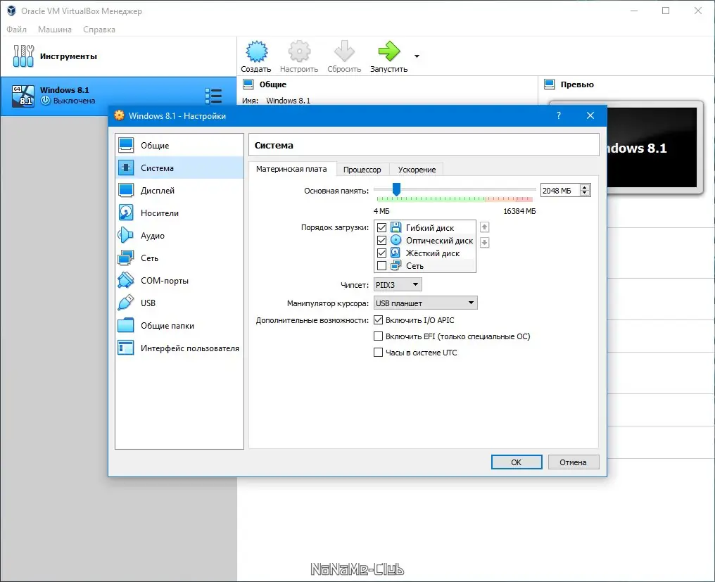 Программный интерфейс VirtualBox 6.1.30 Build 148432 + Extension Pack [Multi Ru]