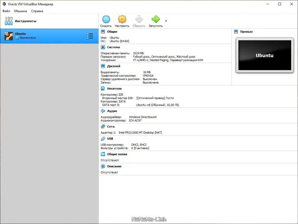 Программный интерфейс VirtualBox 6.1.34 Build 150636 + Extension Pack [Multi Ru]