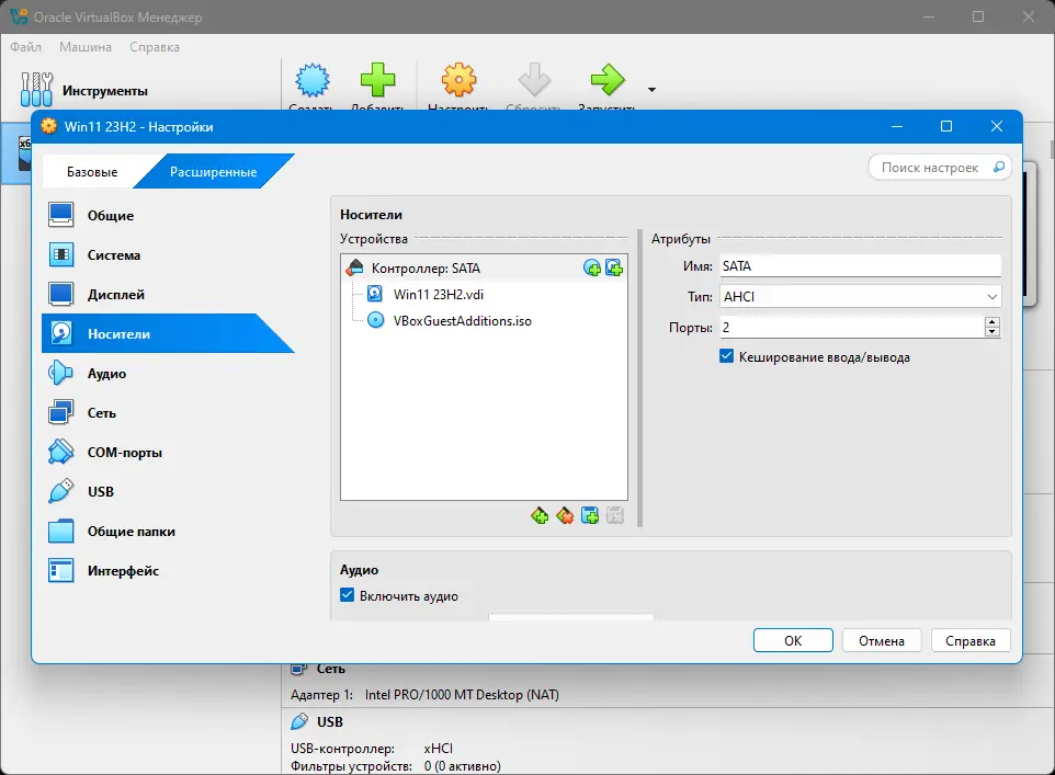Программный интерфейс VirtualBox 7.1.10 Build 169112 + Extension Pack [Multi Ru]