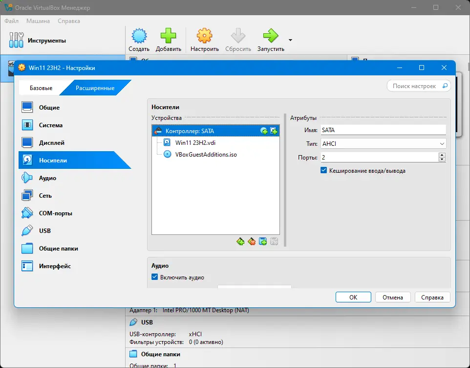 Программный интерфейс VirtualBox 7.1.8 Build 168469 + Extension Pack [Multi Ru]