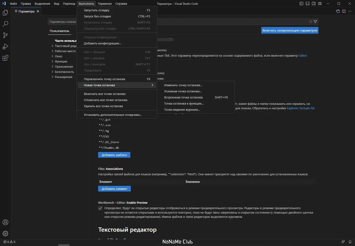 Программный интерфейс Visual Studio Code 1.78.0 + Автономная версия (standalone) [Multi Ru]
