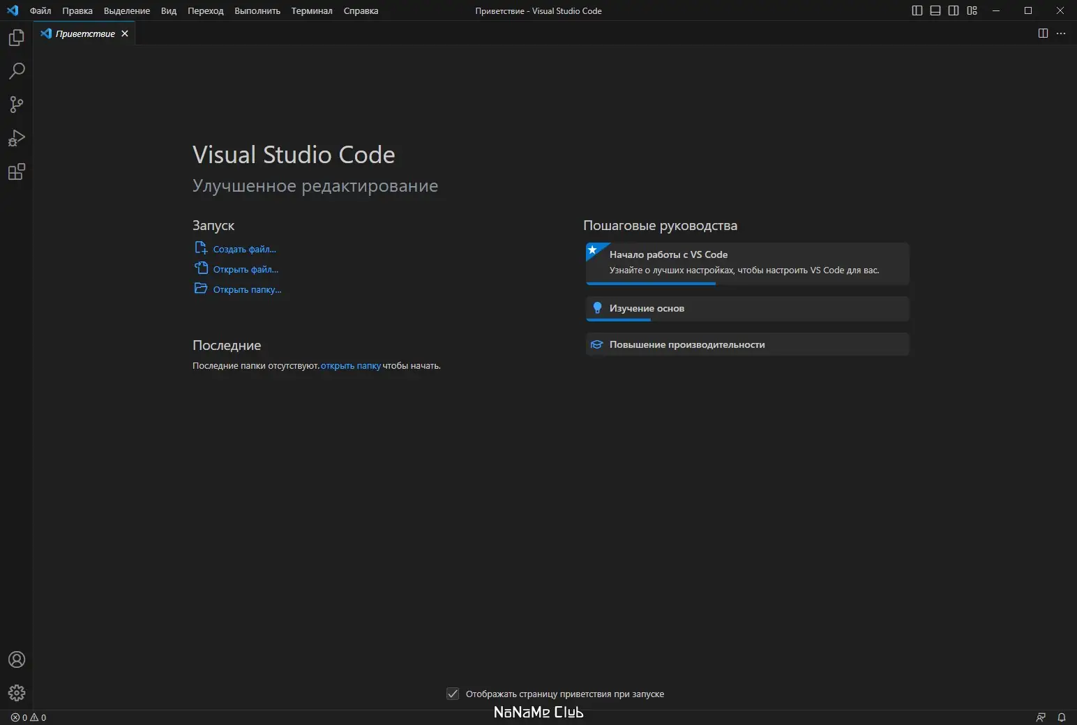 Программный интерфейс Visual Studio Code 1.79.0 + Автономная версия (standalone) [Multi Ru]