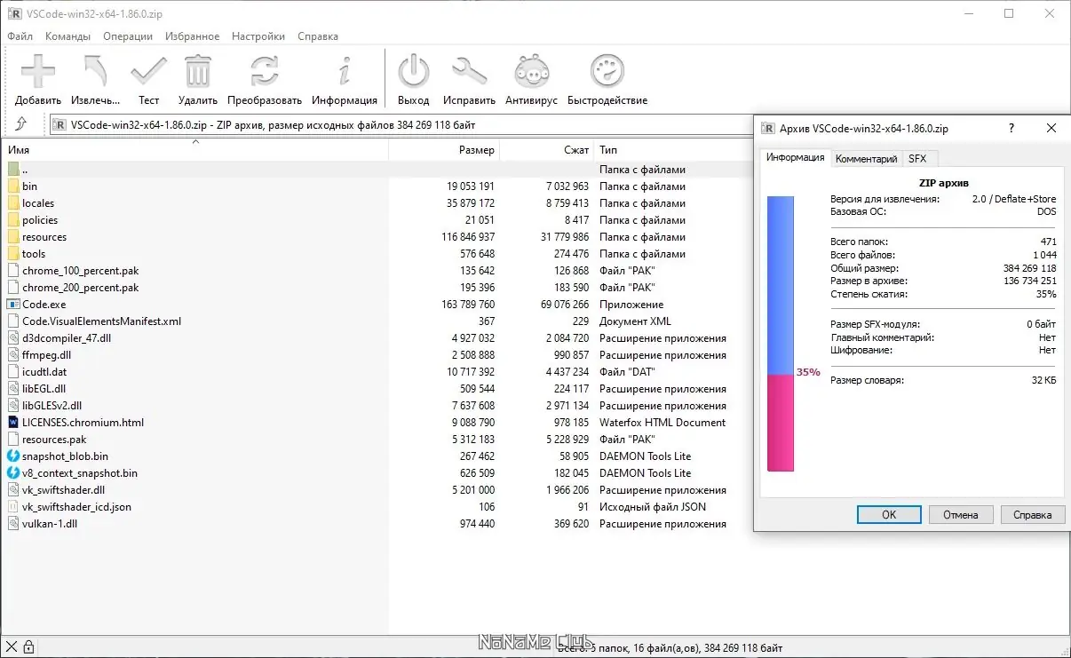 Программный интерфейс Visual Studio Code 1.86 + Автономная версия (standalone) [Multi Ru]