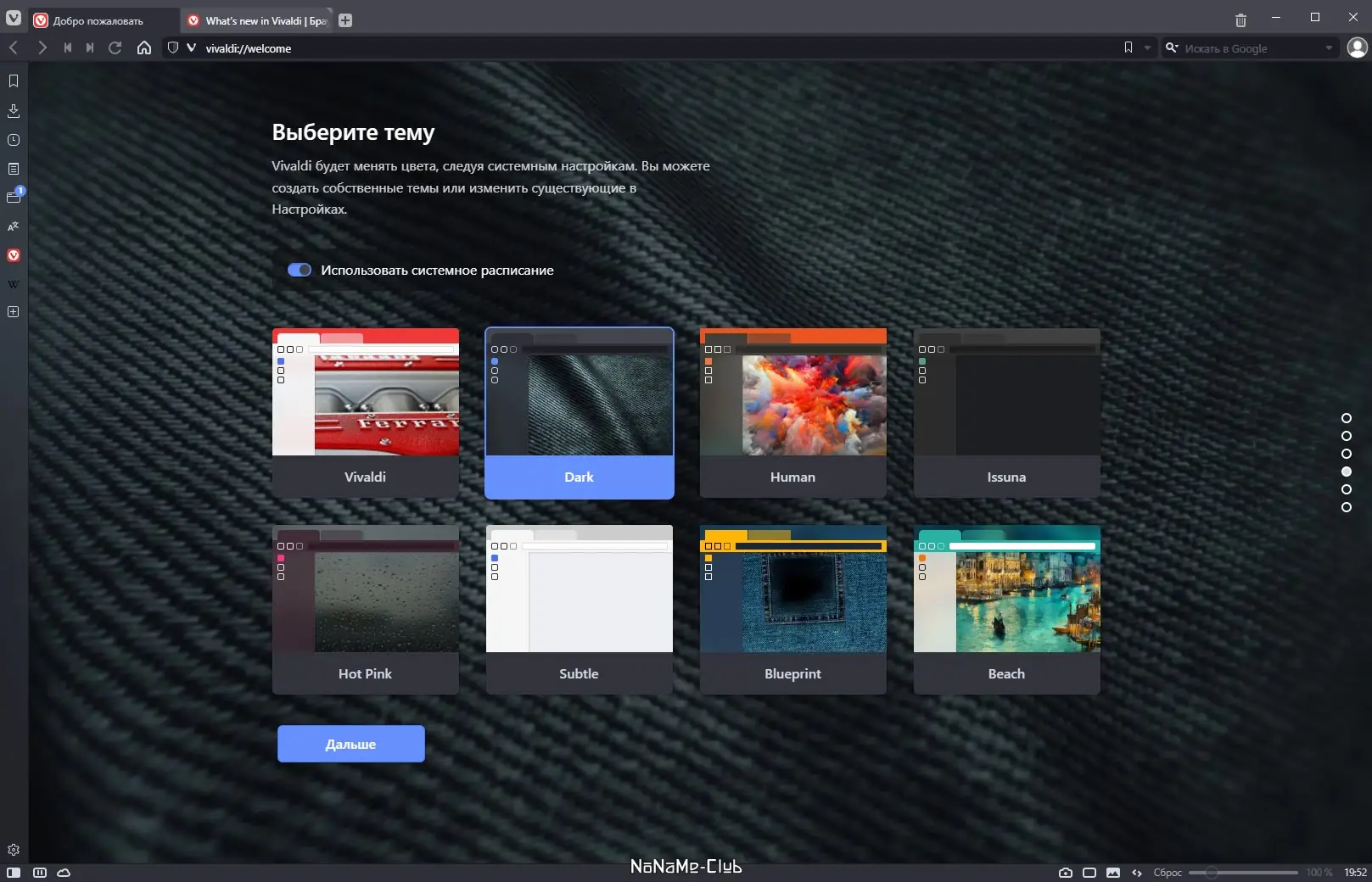 Программный интерфейс Vivaldi 5.3.2679.58 Stable (2022) PC Portable by Cento8