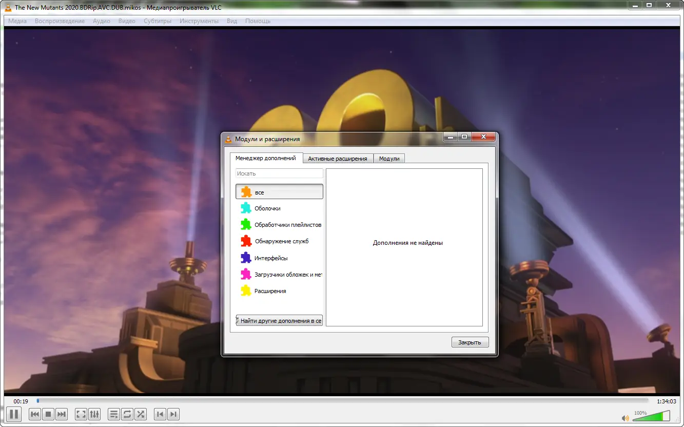 Программный интерфейс VLC Media Player 3.0.14 Final (2021) PC + Portable