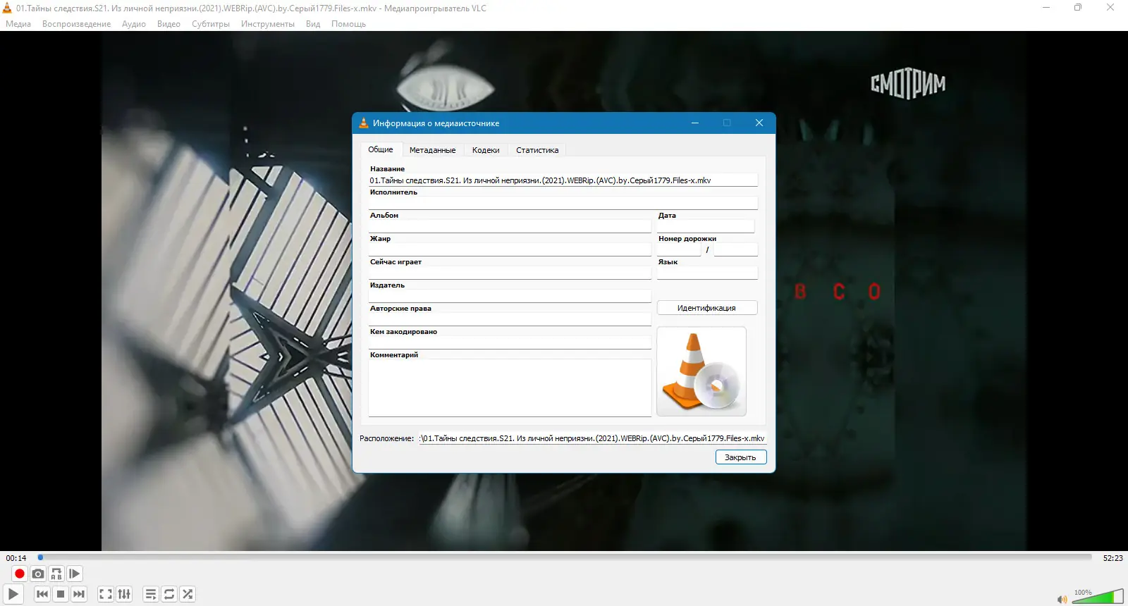 Программный интерфейс VLC Media Player 3.0.17 + Portable [Multi Ru]