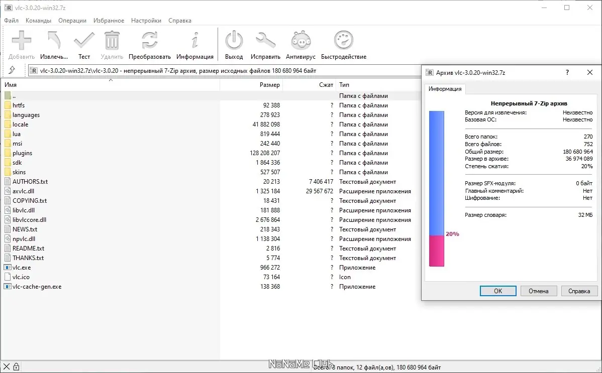 Программный интерфейс VLC Media Player 3.0.20 + Portable [Multi Ru]
