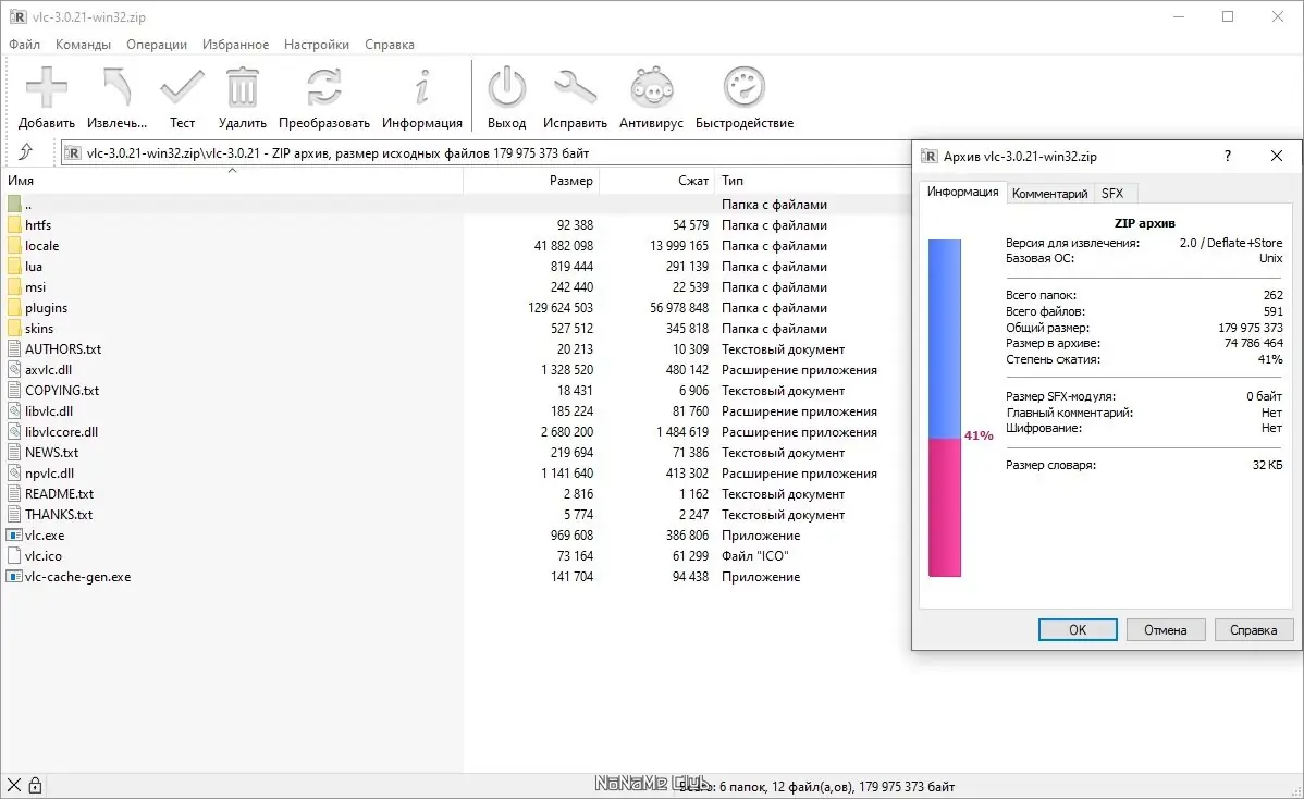 Программный интерфейс VLC Media Player 3.0.21 + Portable [Multi Ru]