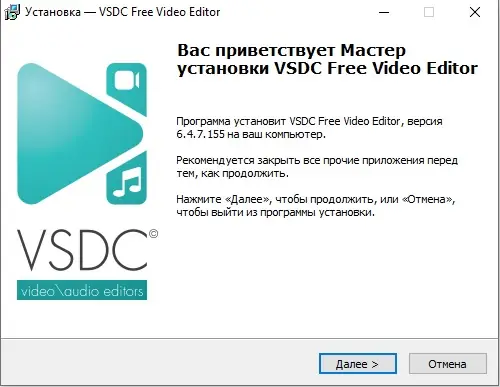 Программный интерфейс VSDC Video Editor Pro 6.4.7.154 155 (2020) PC