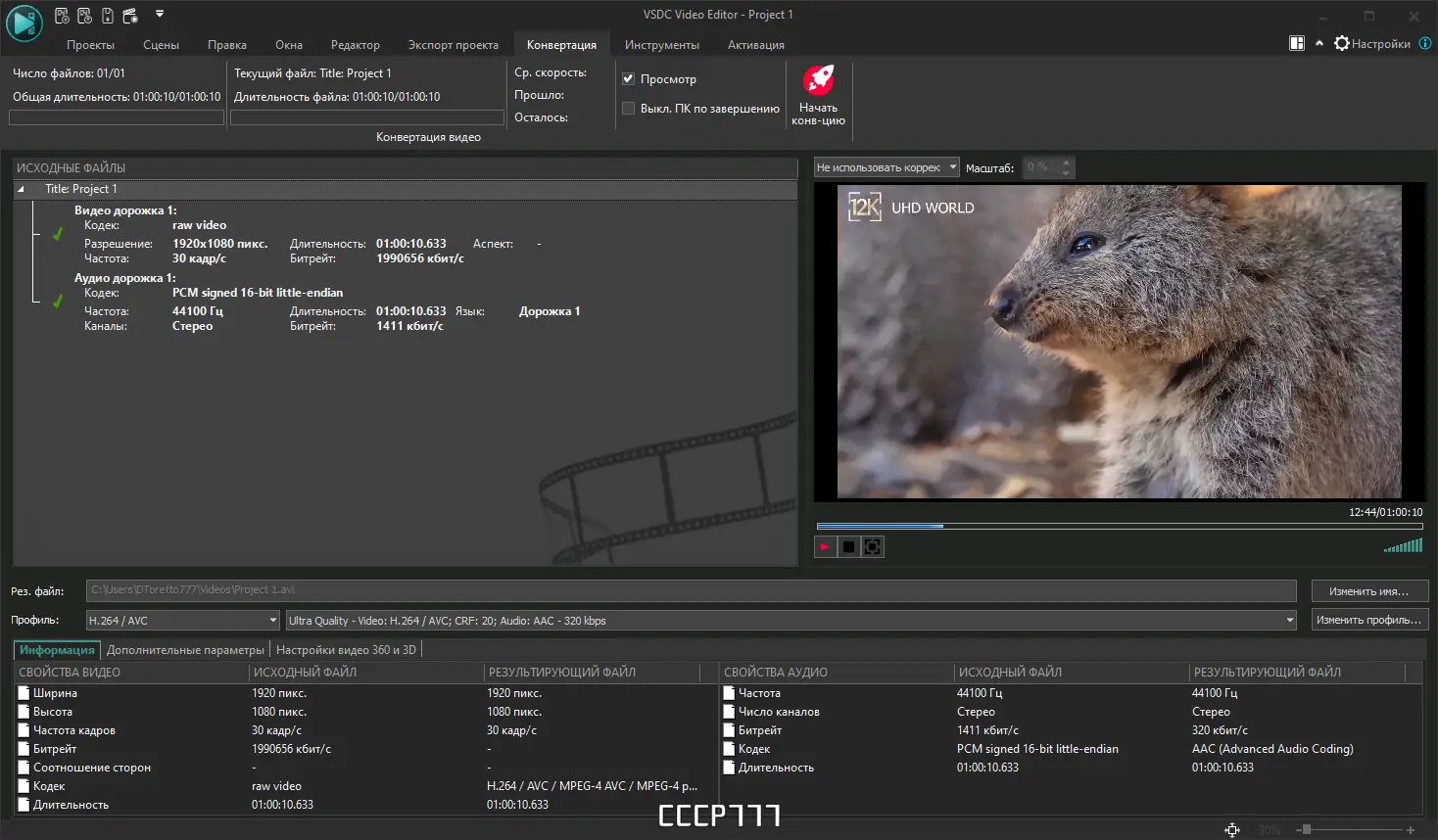 Программный интерфейс VSDC Video Editor Pro 8.2.3.477 (x64) Portable by FC Portables [Multi Ru]