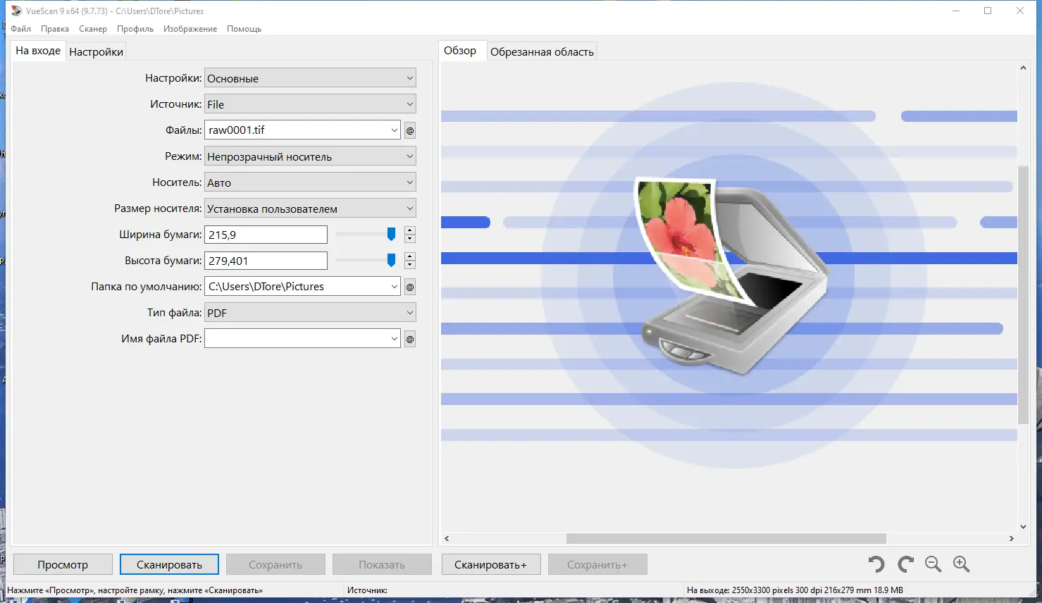 Программный интерфейс VueScan Pro 9.7.73 RePack (& Portable) by elchupacabra [Multi Ru]