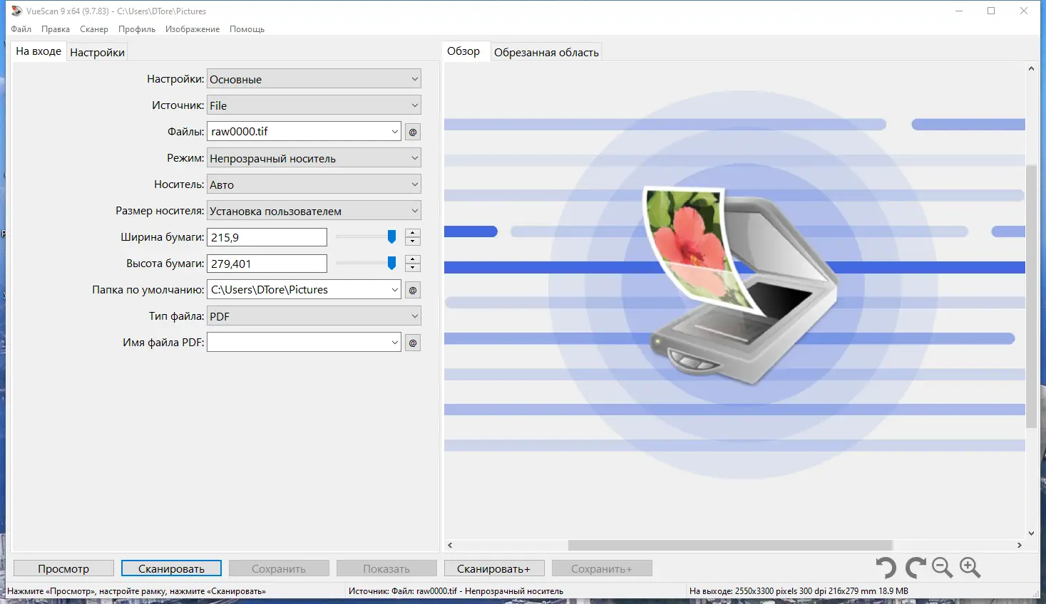 Программный интерфейс VueScan Pro 9.7.83 RePack (& Portable) by elchupacabra [Multi Ru]