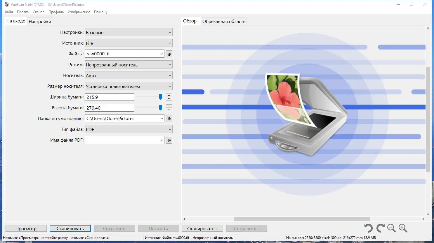 Программный интерфейс VueScan Pro 9.7.85 RePack (& Portable) by elchupacabra [Multi Ru]