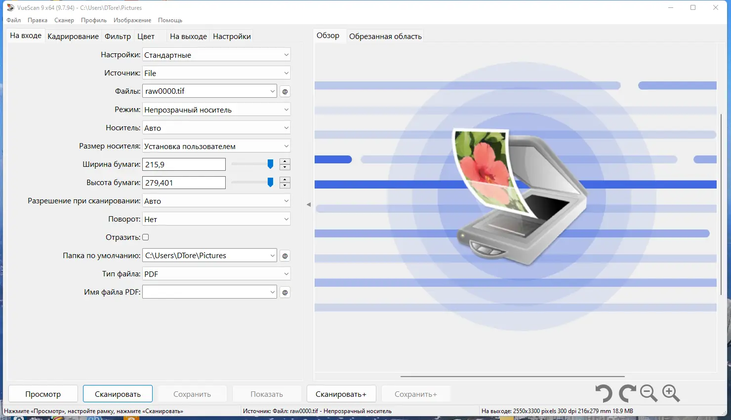 Программный интерфейс VueScan Pro 9.7.94 (DC 16.10.2022) RePack (& Portable) by elchupacabra [Multi Ru]