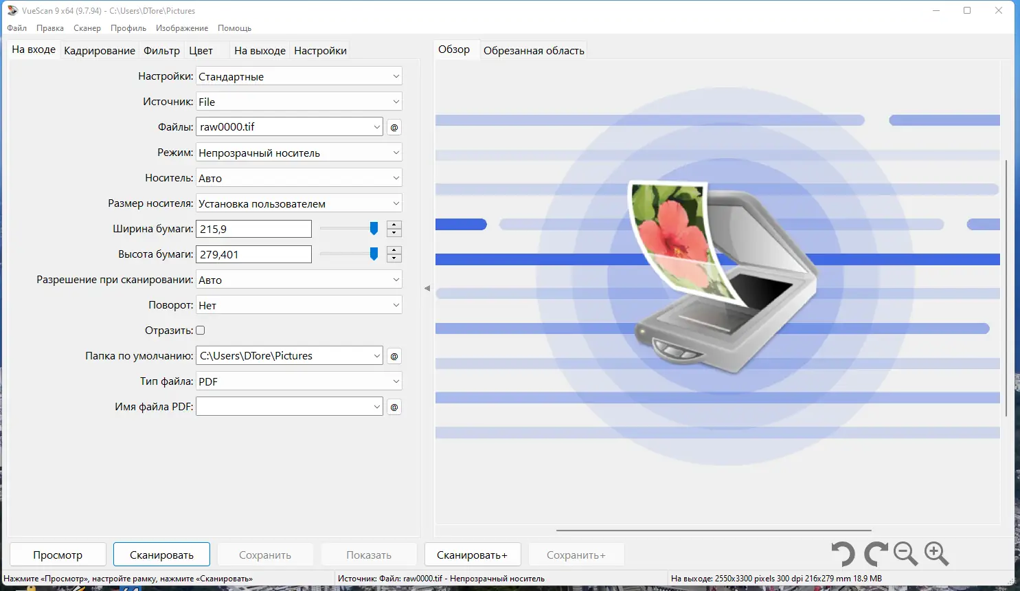 Программный интерфейс VueScan Pro 9.7.94 RePack (& Portable) by elchupacabra [Multi Ru]