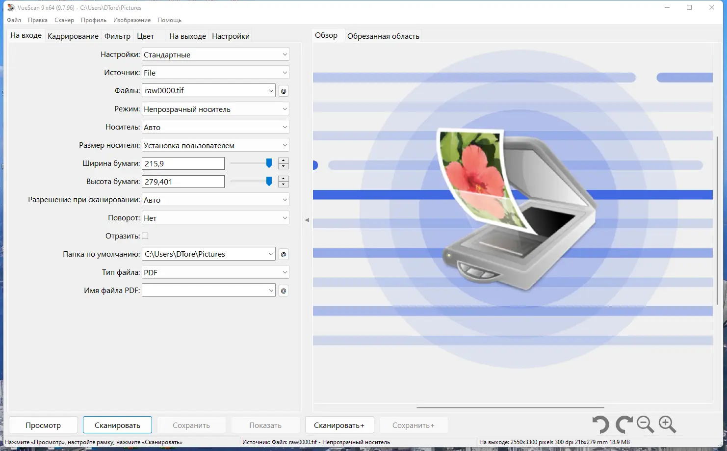 Программный интерфейс VueScan Pro 9.7.96 + OCR Portable by FC Portables [Multi Ru]