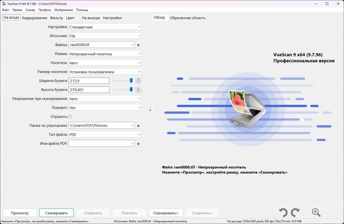 Программный интерфейс VueScan Pro 9.7.96 RePack (& Portable) by elchupacabra (DC 27.12.2022) [Multi Ru]