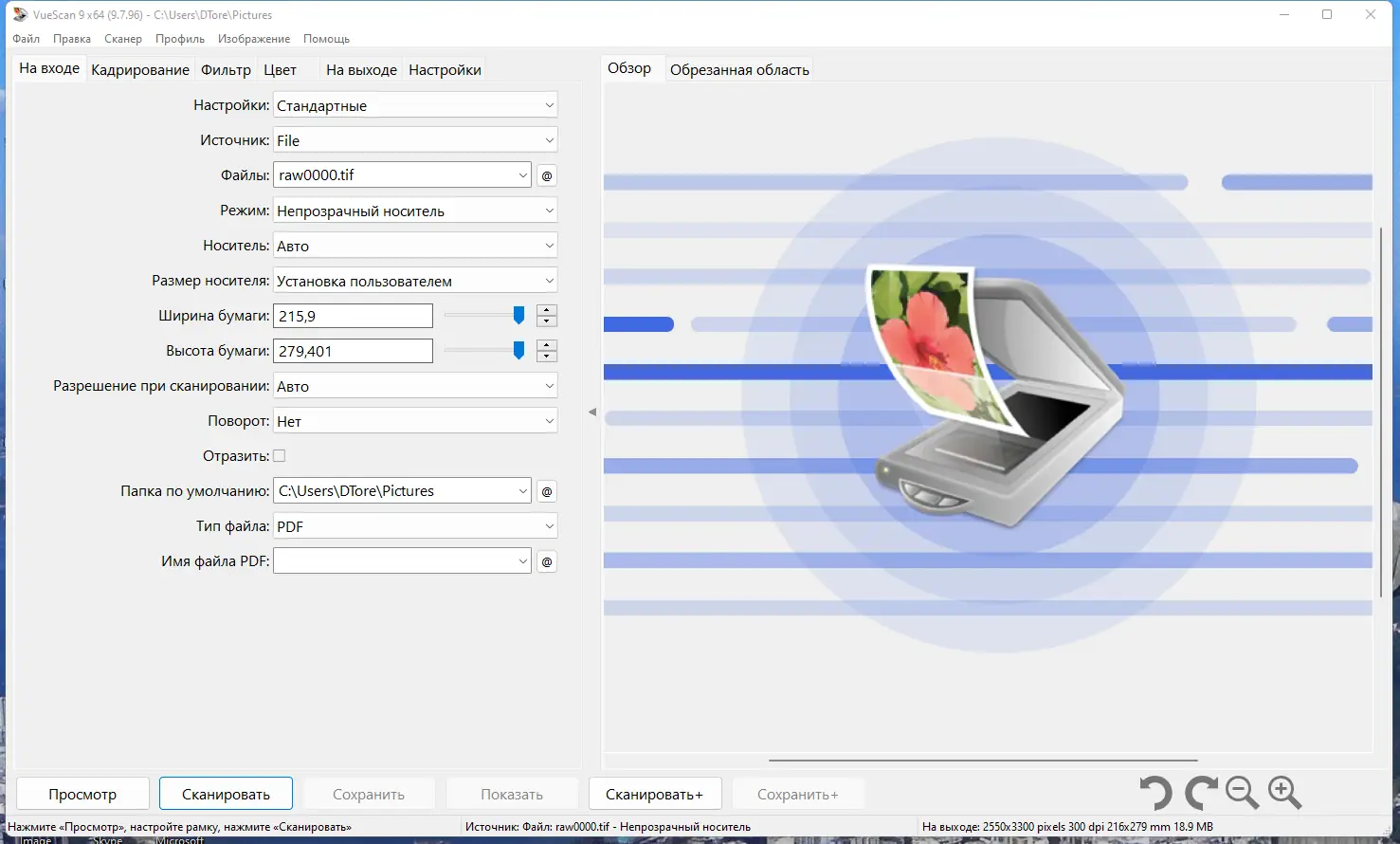 Программный интерфейс VueScan Pro 9.7.96 RePack (& Portable) by elchupacabra [Multi Ru]