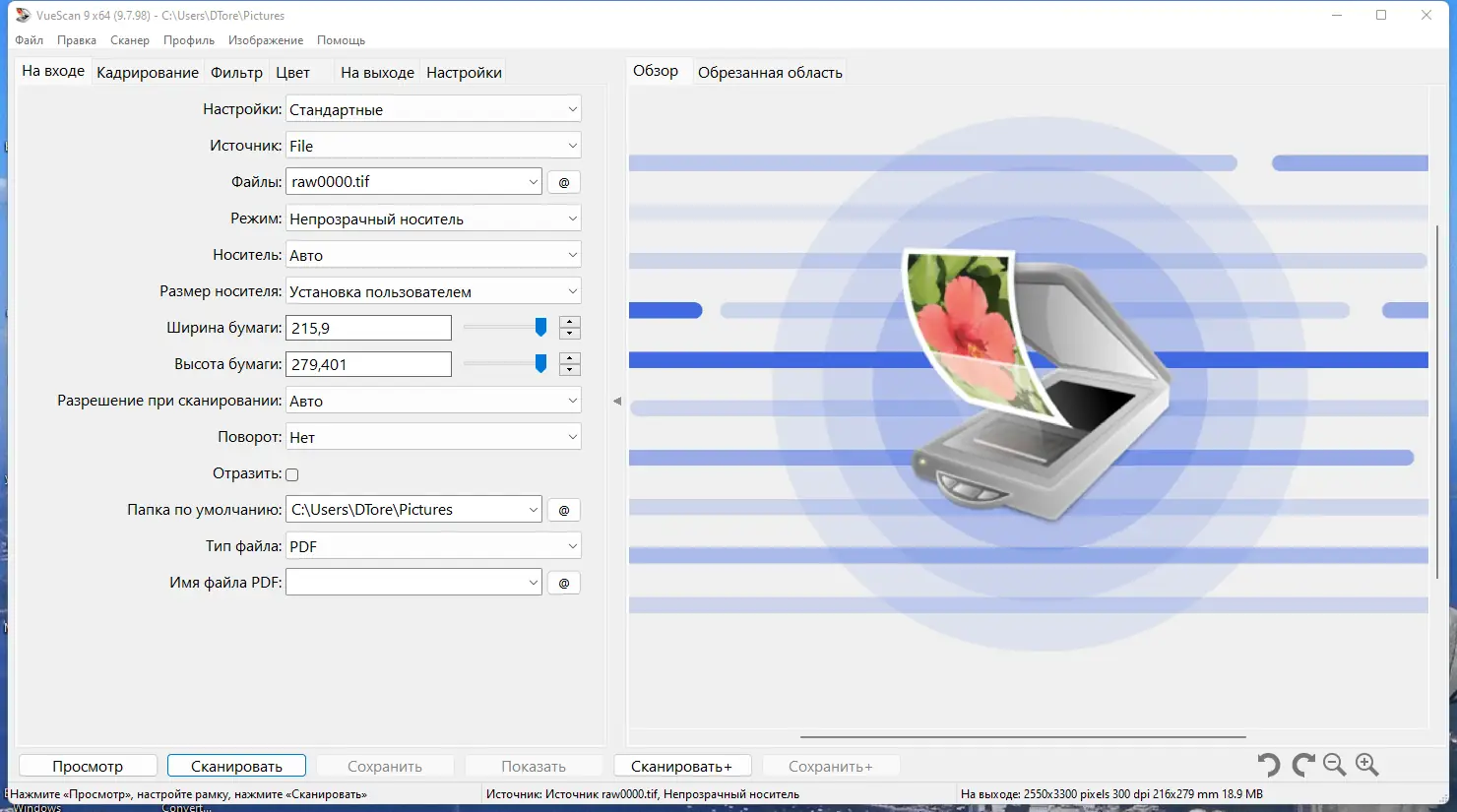 Программный интерфейс VueScan Pro 9.7.98 (27.02.2023) RePack (& Portable) by elchupacabra [Multi Ru]