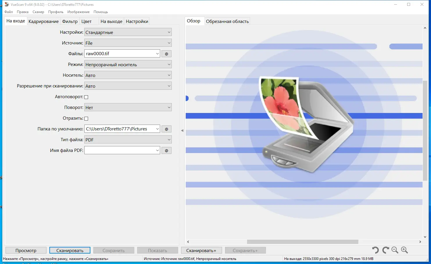 Программный интерфейс VueScan Pro 9.8.02 RePack (& Portable) by elchupacabra [Multi Ru]
