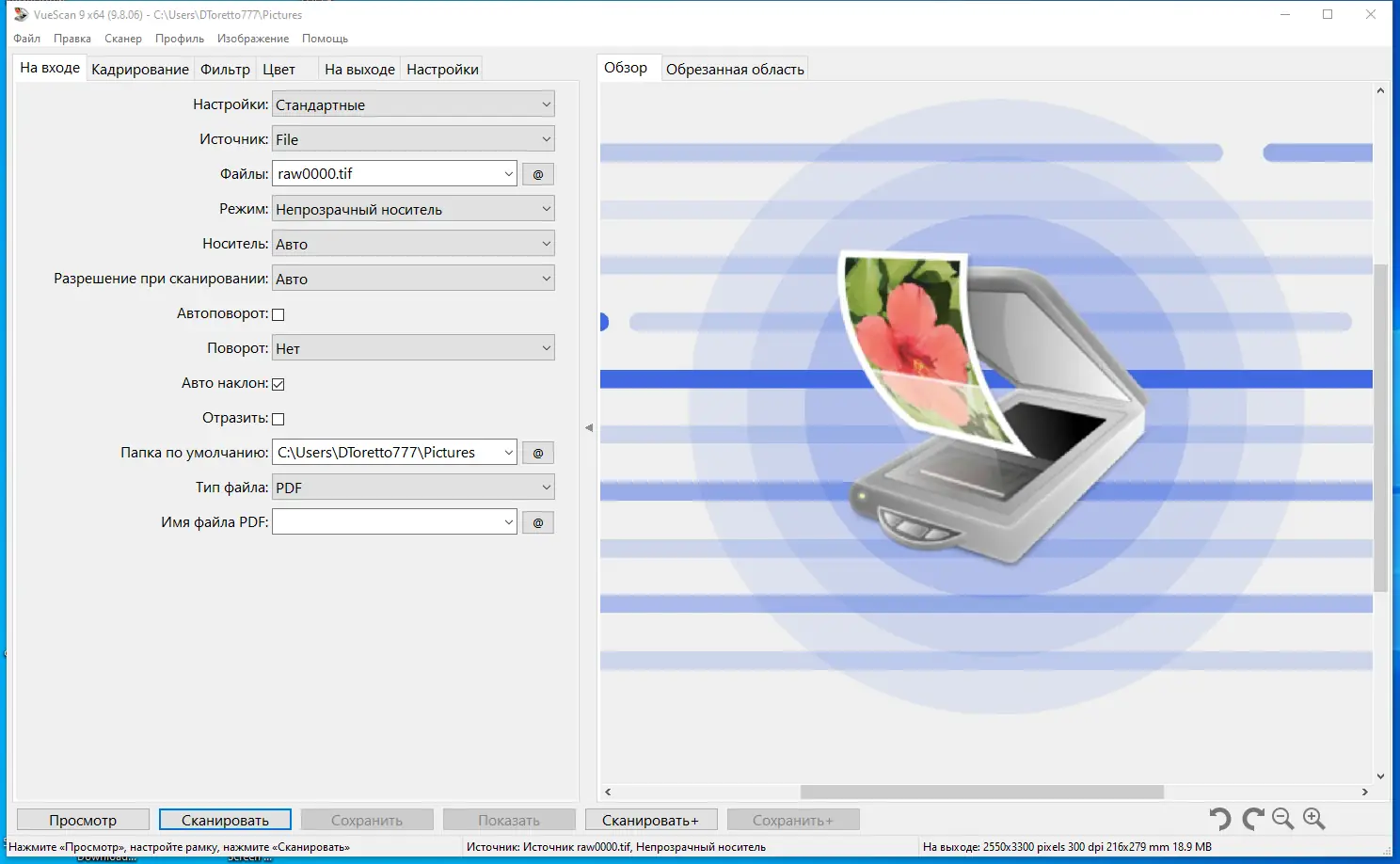 Программный интерфейс VueScan Pro 9.8.06 (19.06.2023) RePack (& Portable) by elchupacabra [Multi Ru]