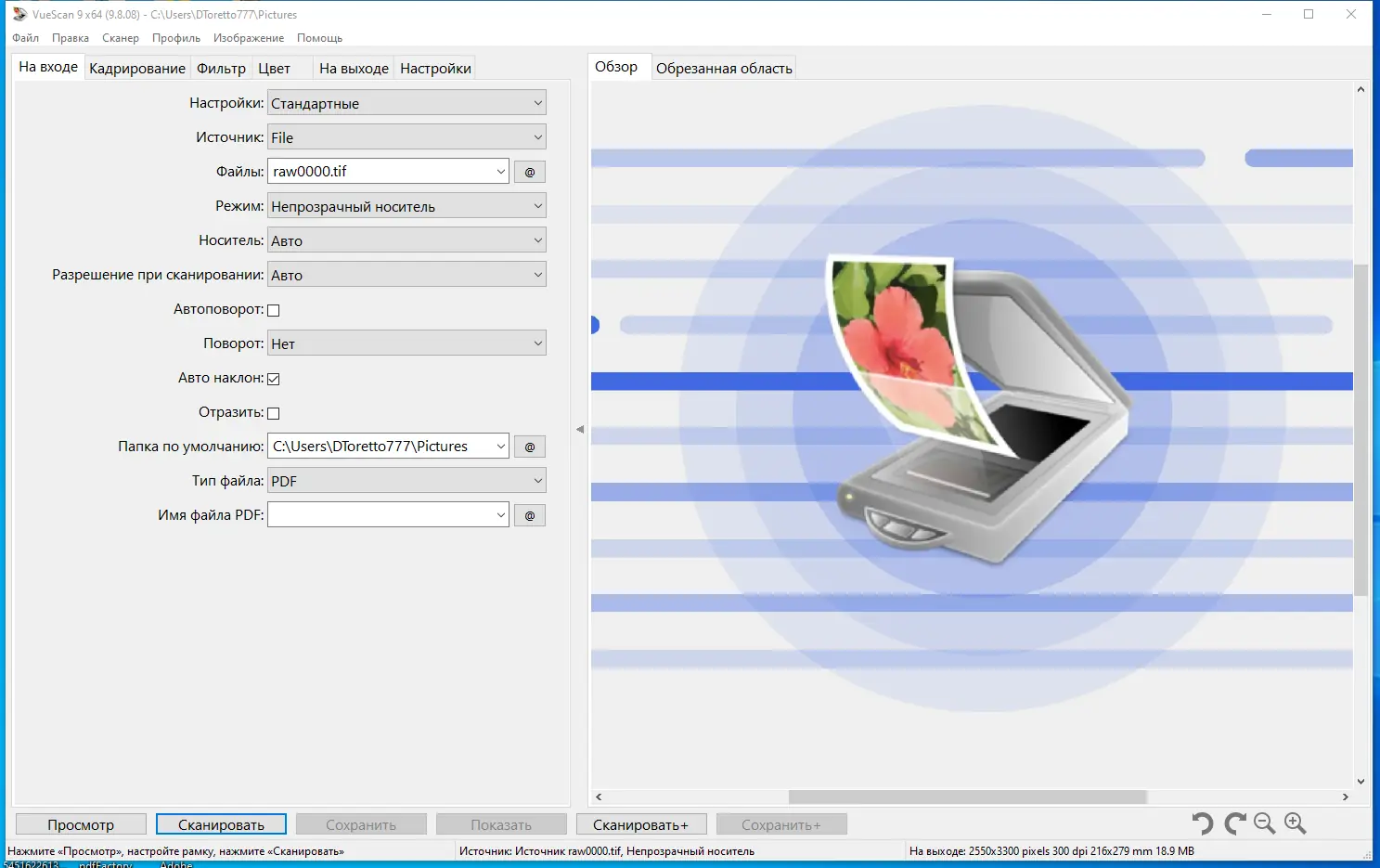 Программный интерфейс VueScan Pro 9.8.08 RePack (& Portable) by elchupacabra [Multi Ru]