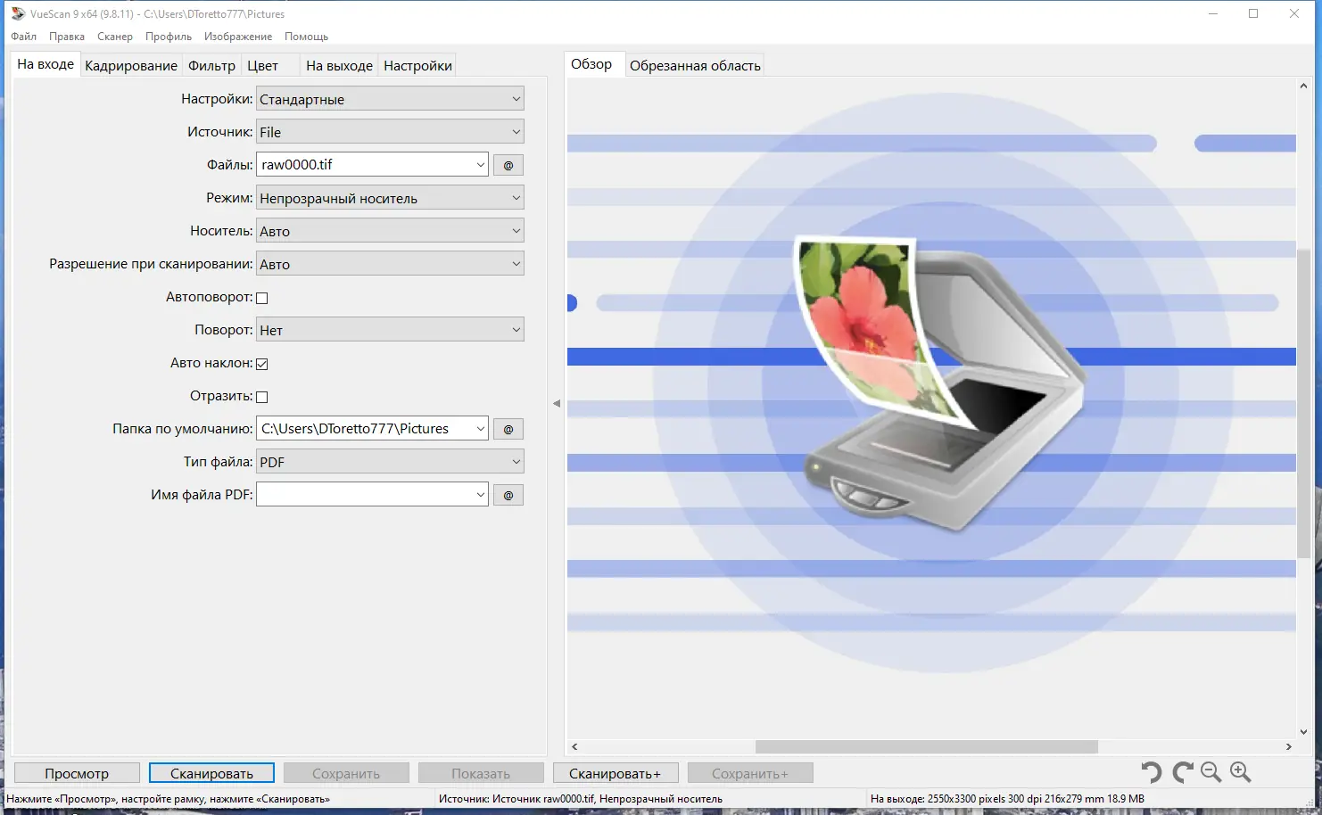 Программный интерфейс VueScan Pro 9.8.11 (09.07.2023) RePack (& Portable) by elchupacabra [Multi Ru]