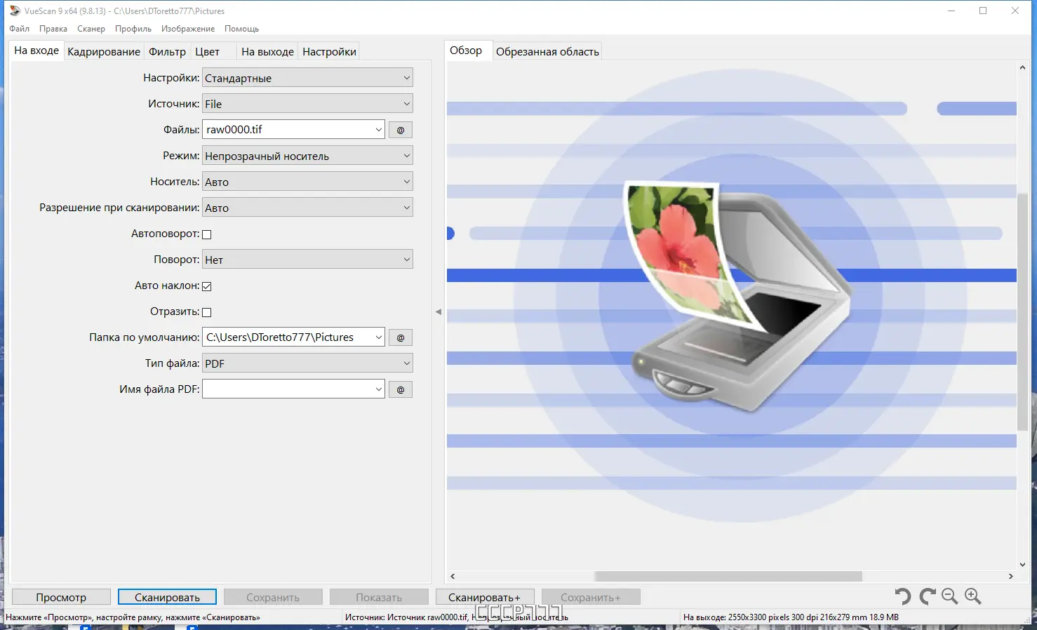 Программный интерфейс VueScan Pro 9.8.13 RePack (& Portable) by elchupacabra [Multi Ru]