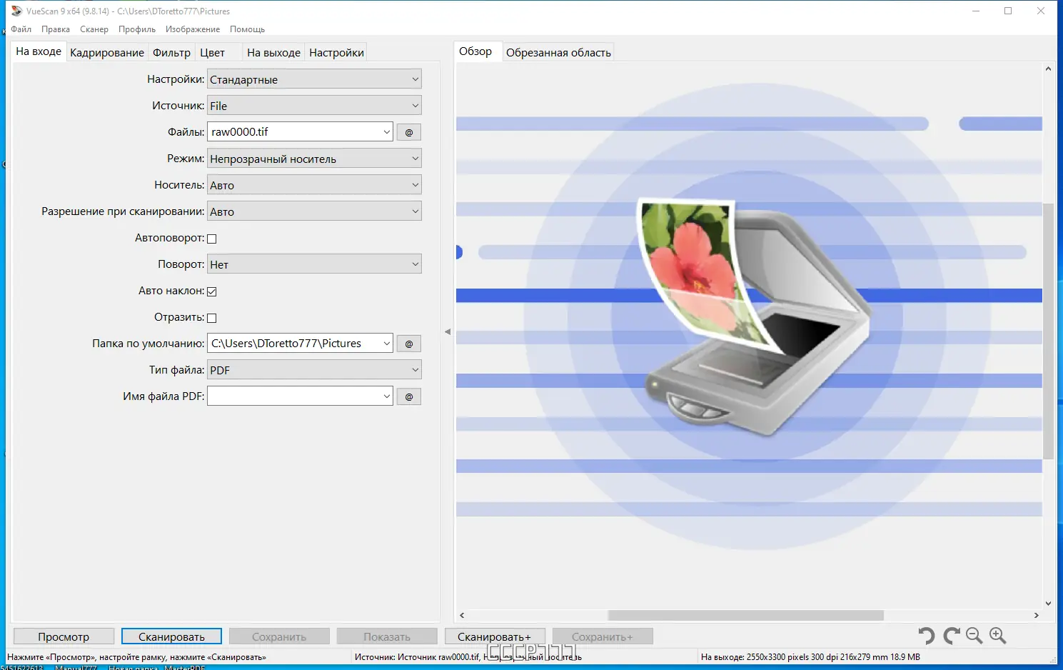 Программный интерфейс VueScan Pro 9.8.14 (14.08.2023) RePack (& Portable) by elchupacabra [Multi Ru]