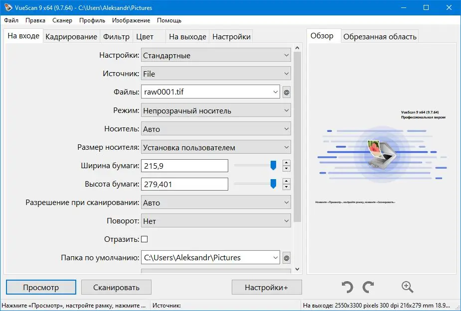 Программный интерфейс VueScan Pro 9.8.15 (2023) PC RePack & Portable by elchupacabra