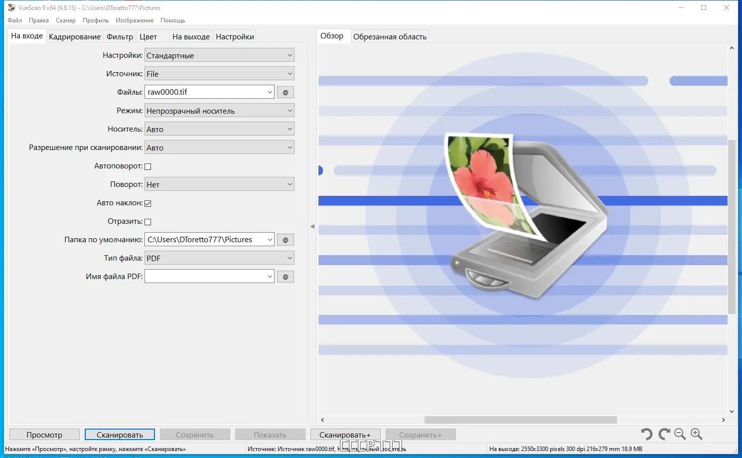 Программный интерфейс VueScan Pro 9.8.15 RePack (& Portable) by elchupacabra [Multi Ru]