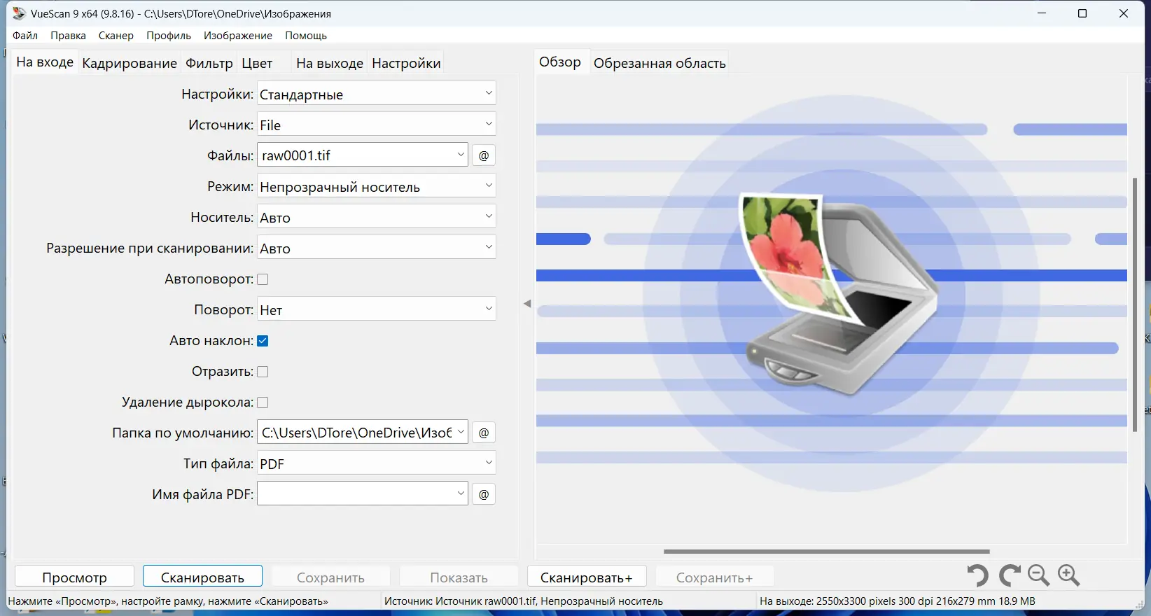 Программный интерфейс VueScan Pro 9.8.16 RePack (& Portable) by elchupacabra [Multi Ru]