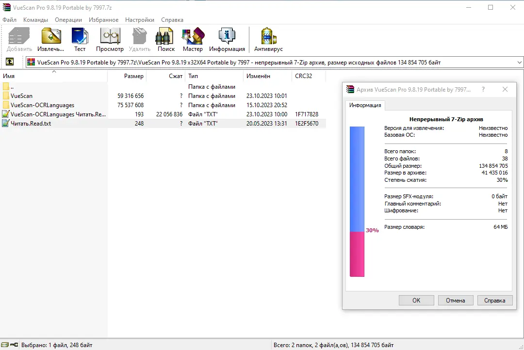 Программный интерфейс VueScan Pro 9.8.19 Portable by 7997 [Multi Ru]