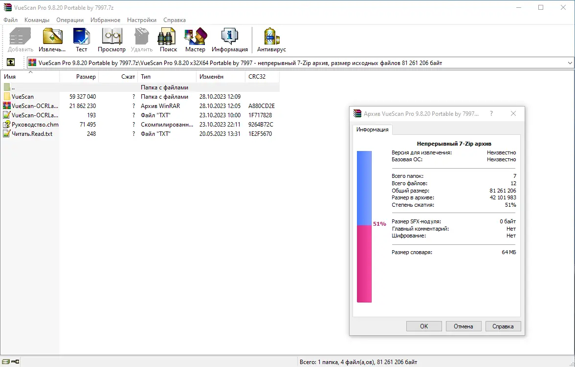 Программный интерфейс VueScan Pro 9.8.20 Portable by 7997 [Multi Ru]